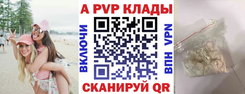 Купить закладки  Юрюзань  Alfa_PVP кристаллы 