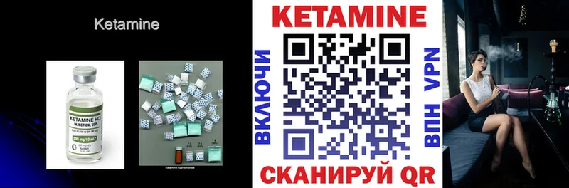 Кетамин VHQ  Купить где  Юрюзань 