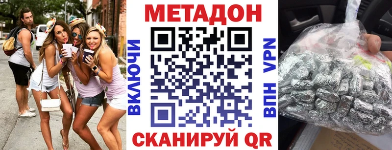 Метадон methadone Юрюзань