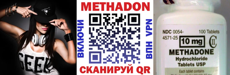 Купить где Юрюзань Метадон VHQ